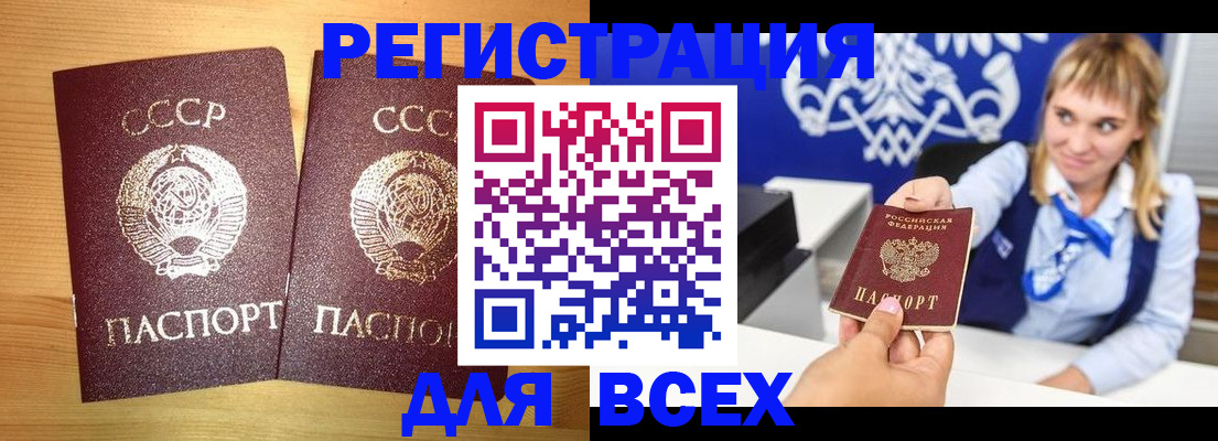 временная регистрация гарантия в Черноголовке