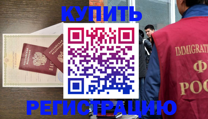 прописка для школы в Черноголовке