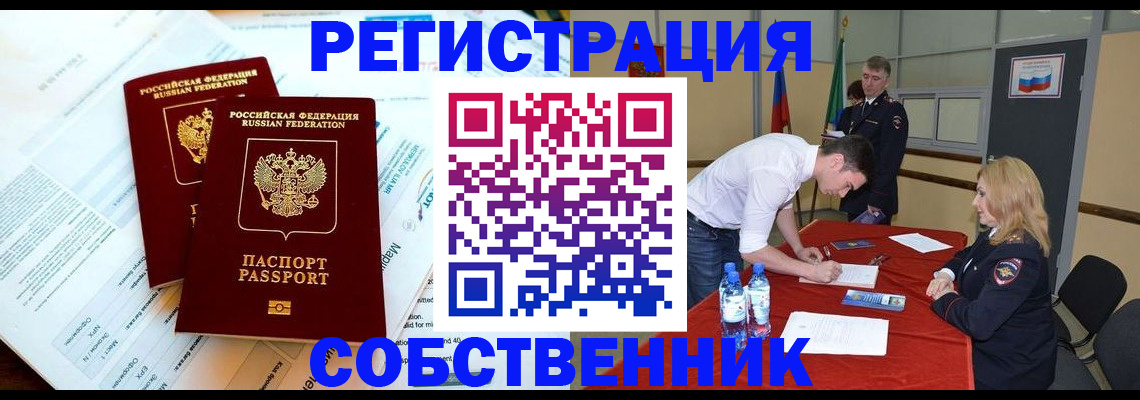 прописка в Черноголовке