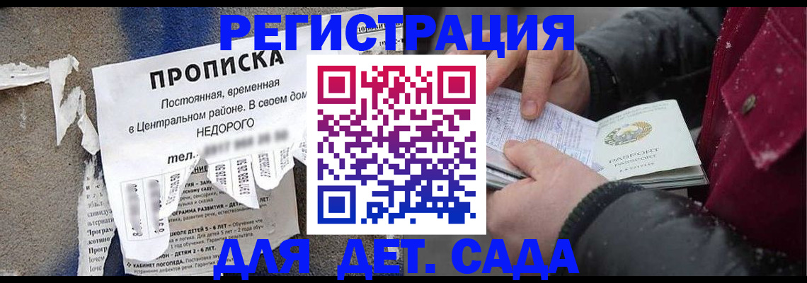 прописка от собственника в Черноголовке