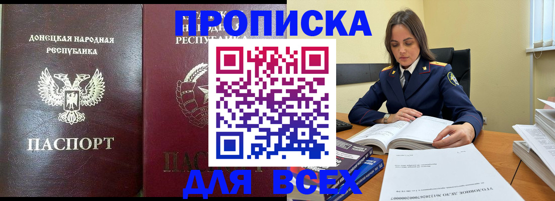 временная регистрация для школы в Черноголовке