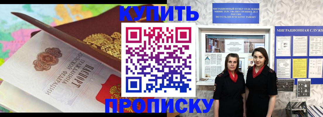 прописка регистрация в Черноголовке
